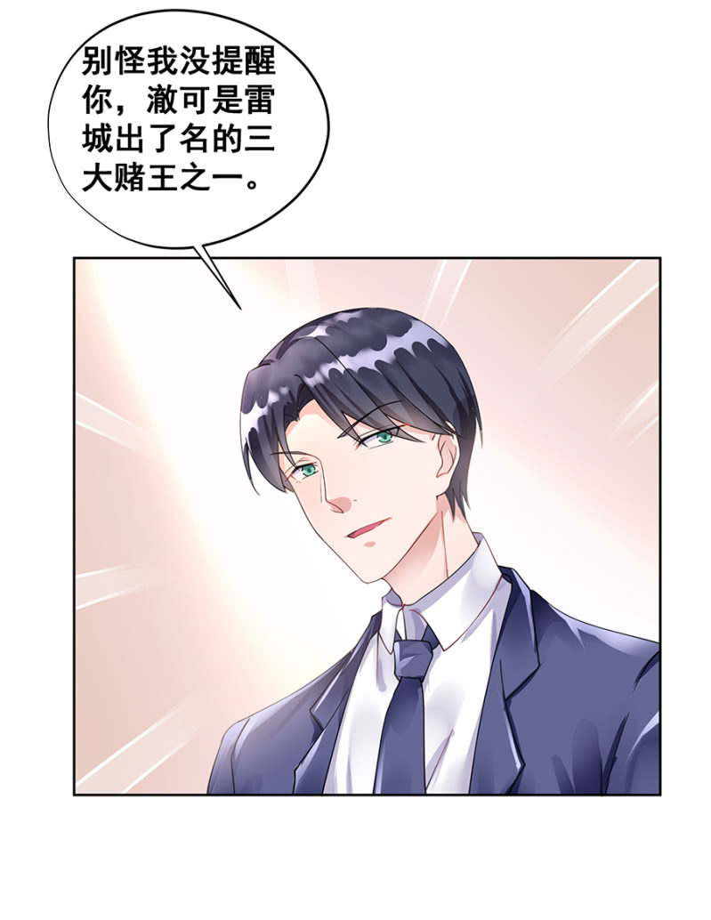 愿赌服输3