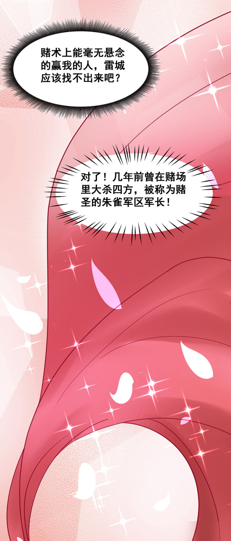 愿赌服输33