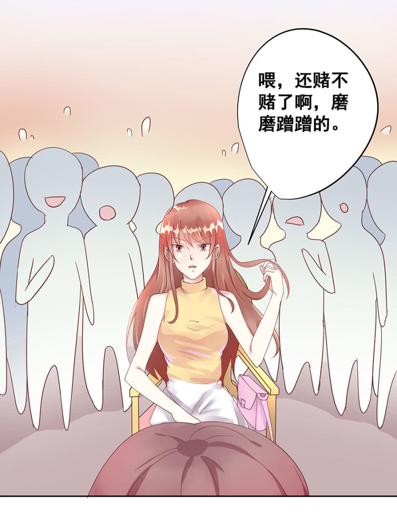 愿赌服输7