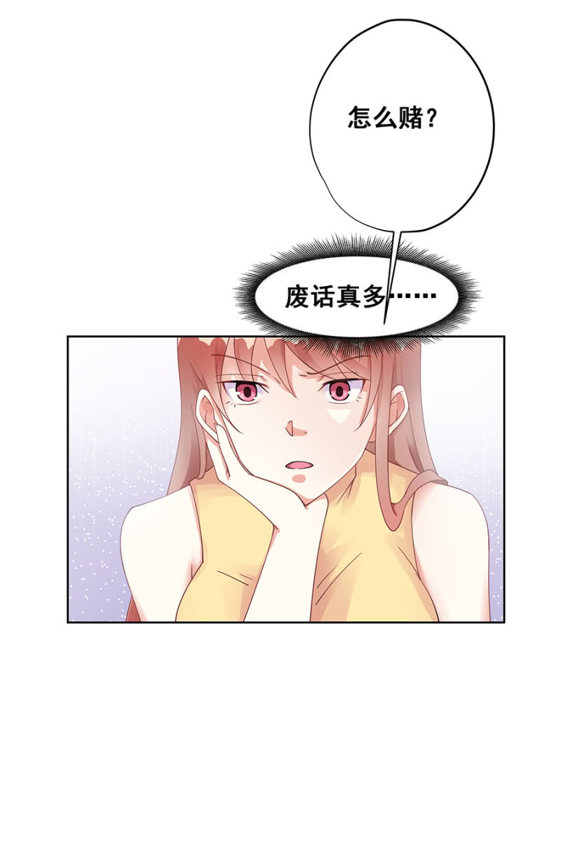 愿赌服输9