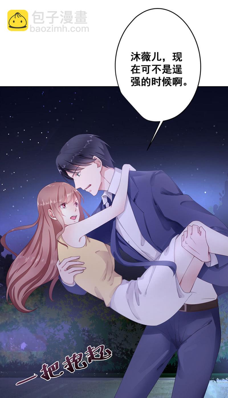 口是心非的男人24