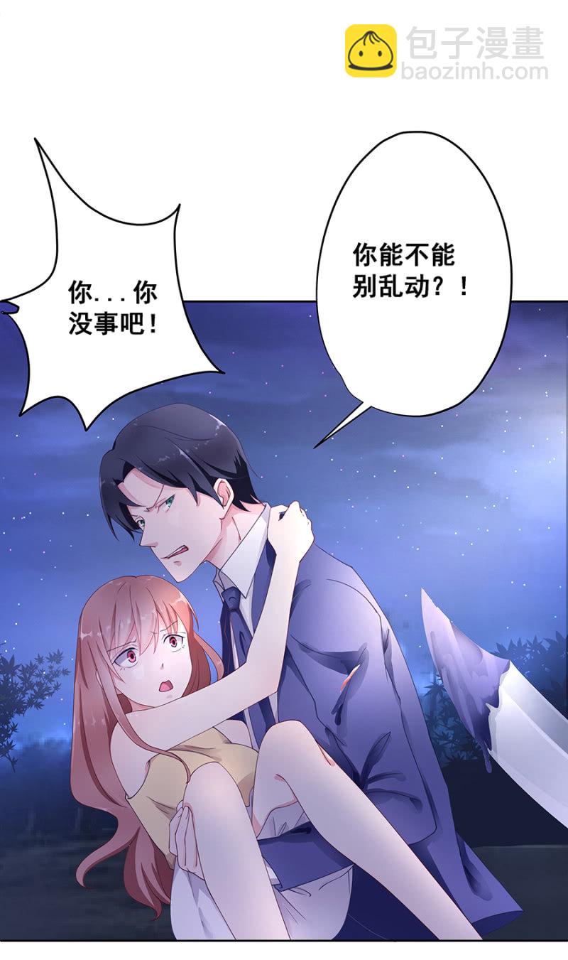 口是心非的男人31