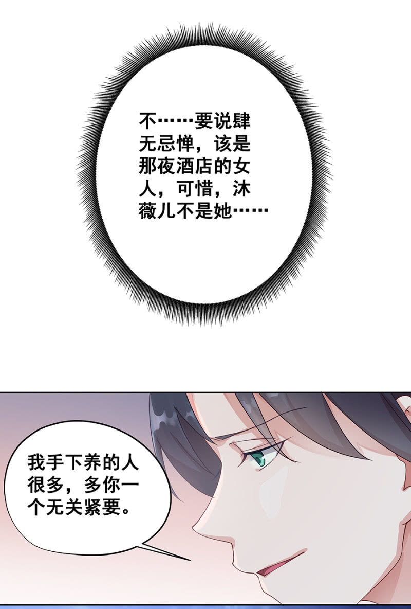 口是心非的男人6