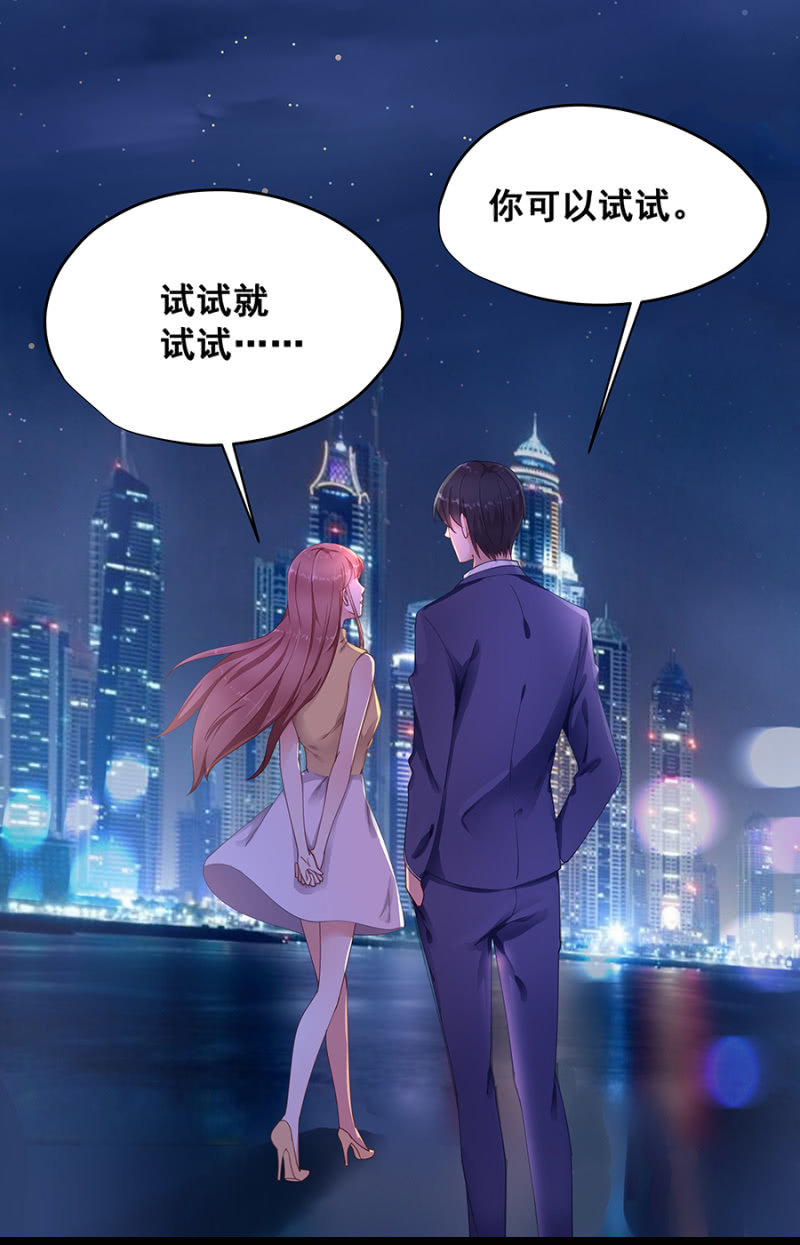 口是心非的男人8
