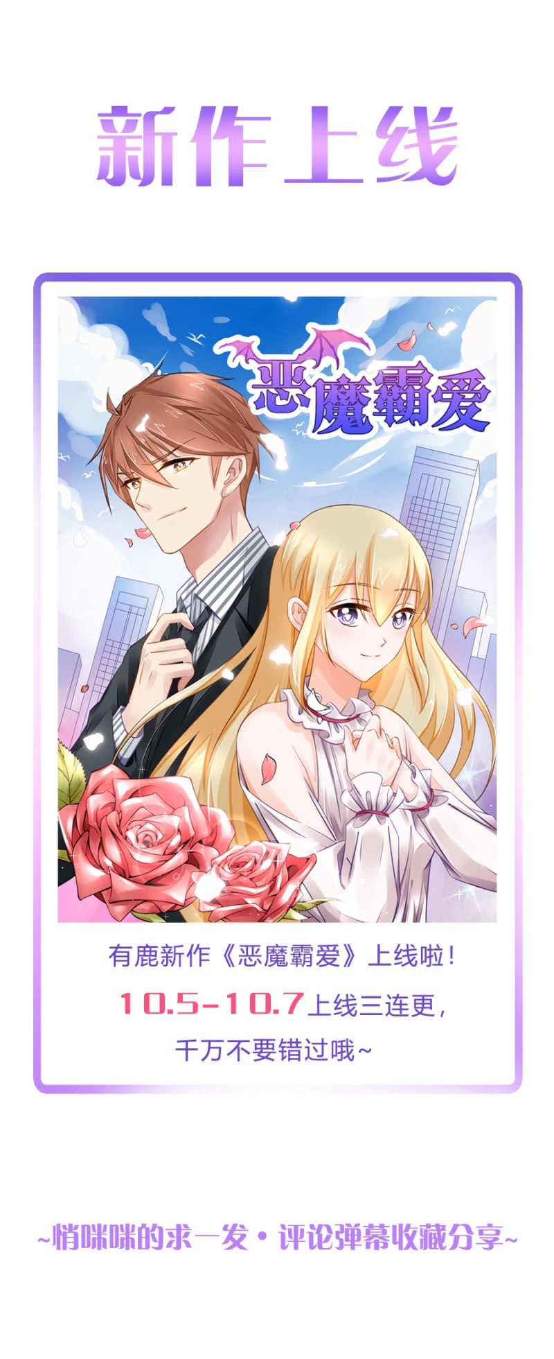 新作宣传0