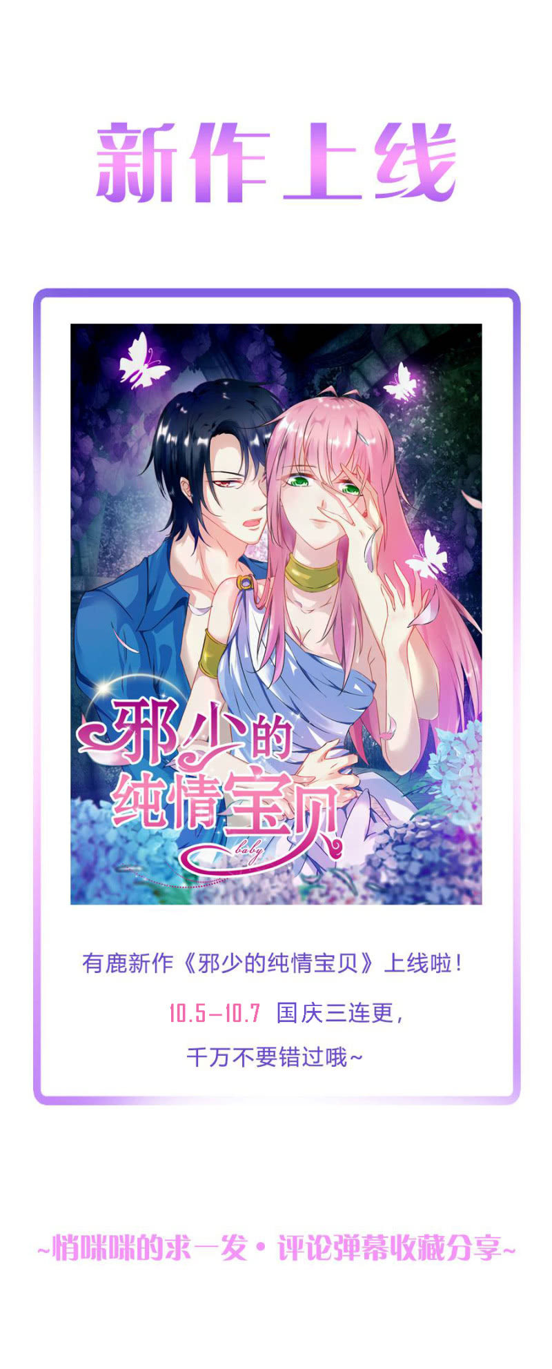 新作宣传1