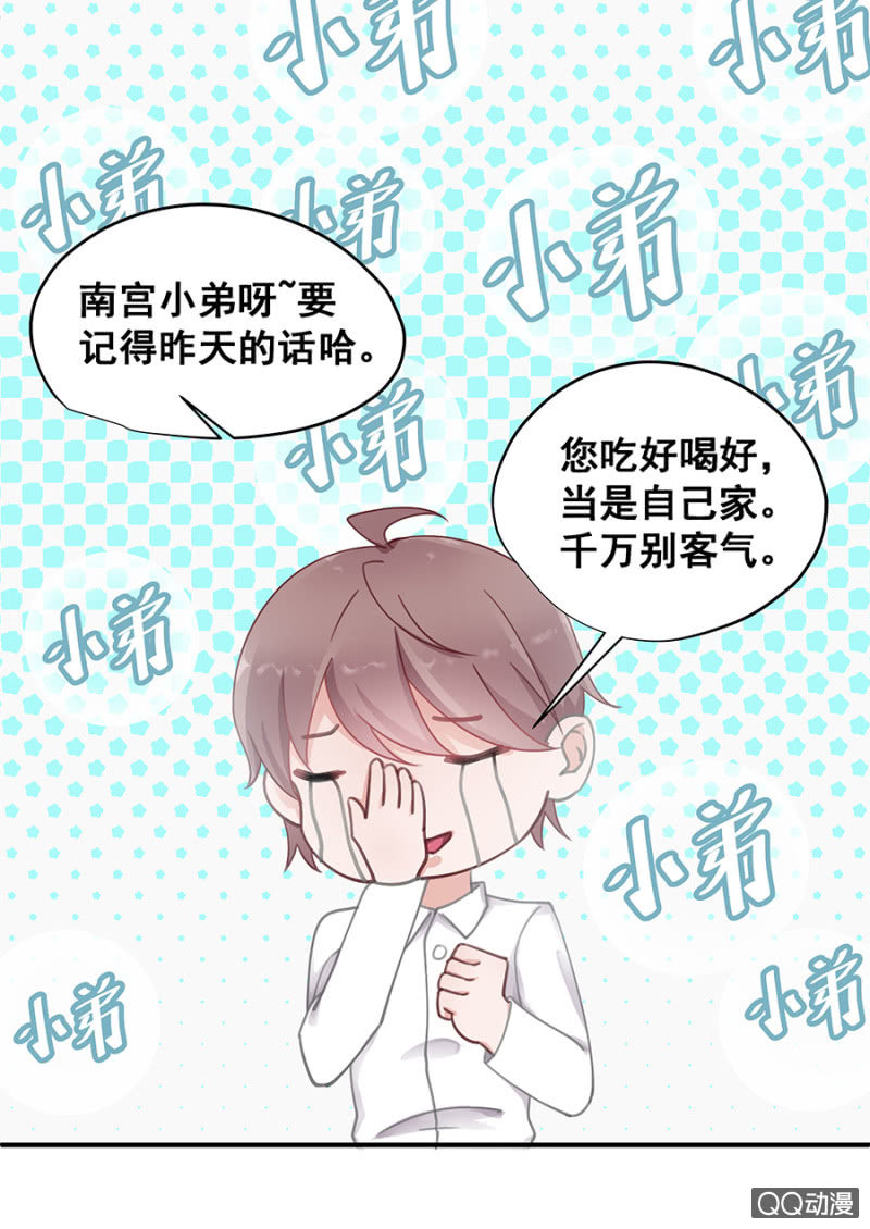 让你跟我玩14