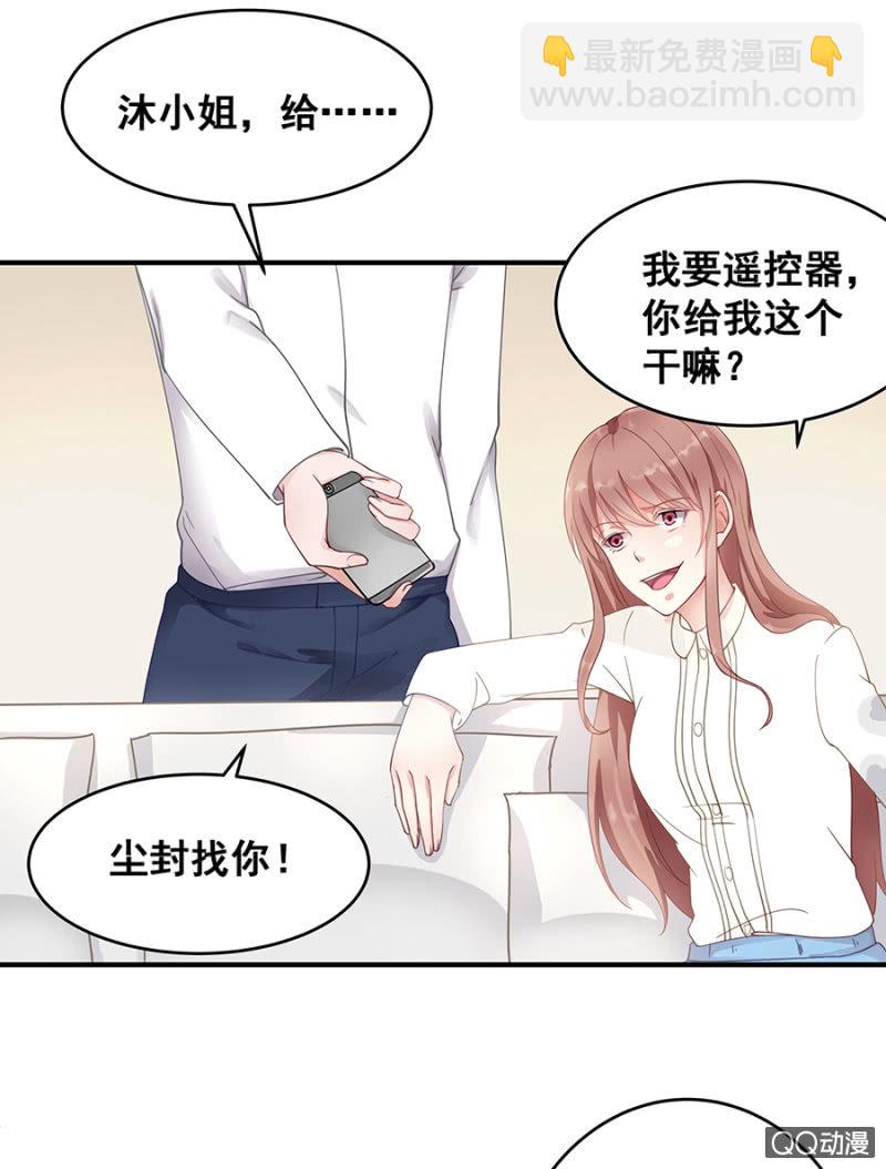 让你跟我玩29