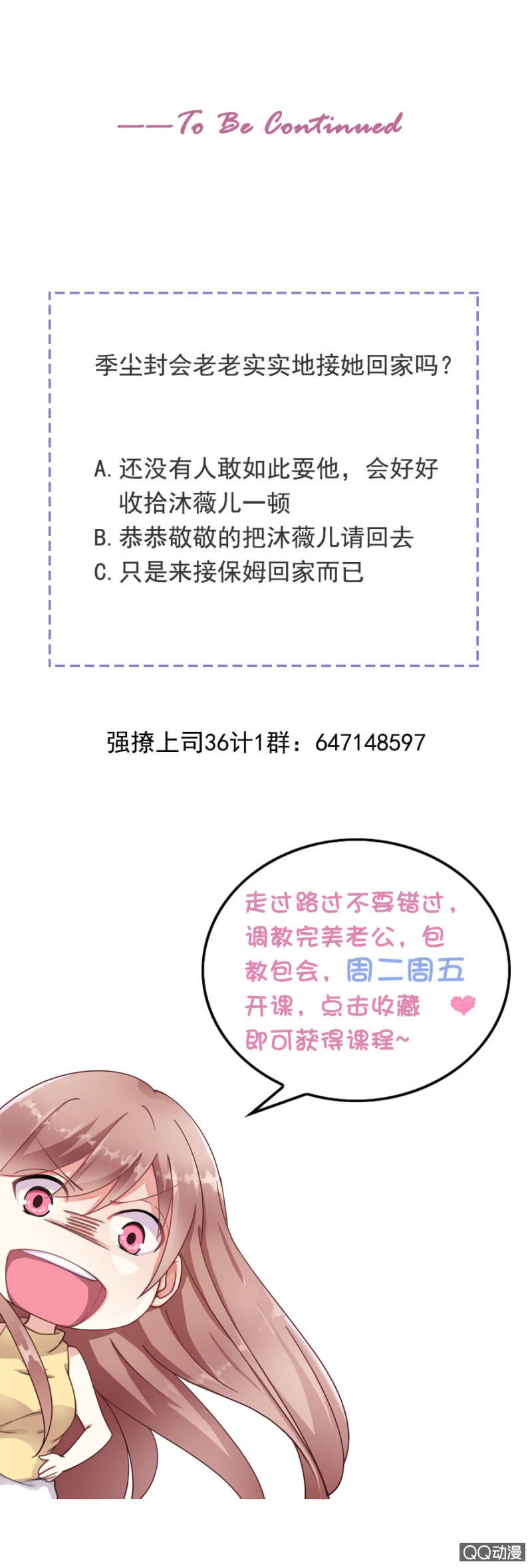 让你跟我玩36