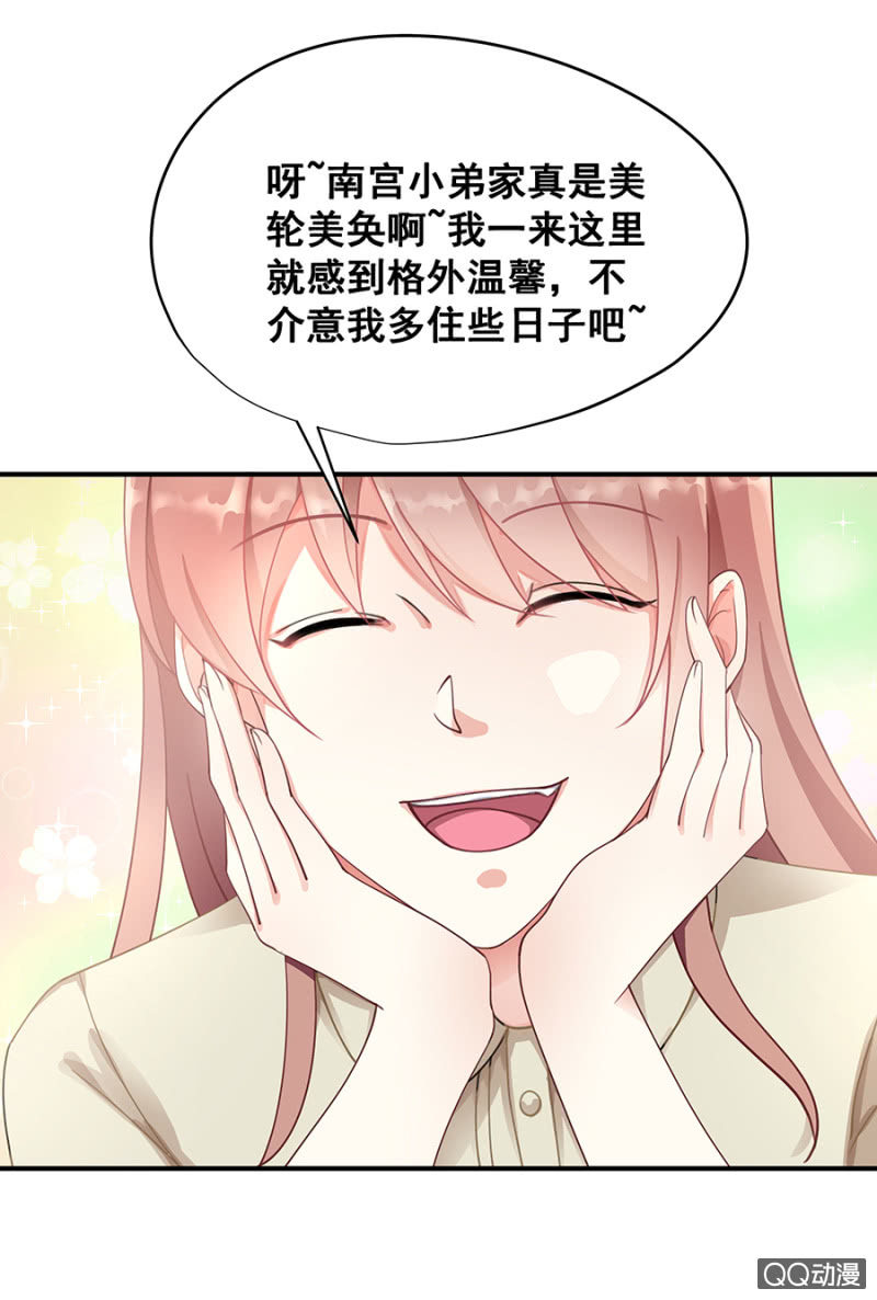 让你跟我玩9