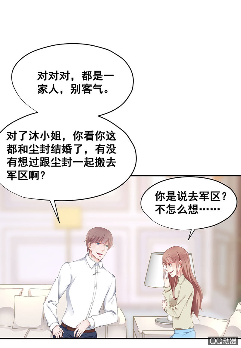 走着瞧！11