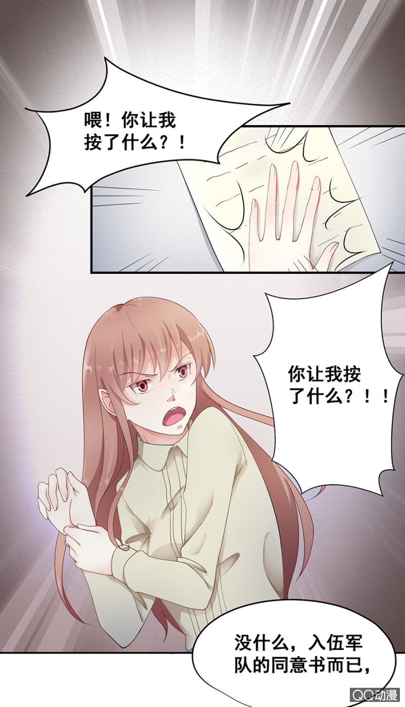 走着瞧！14