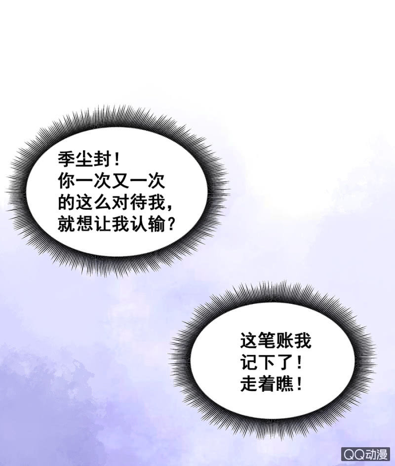 走着瞧！19