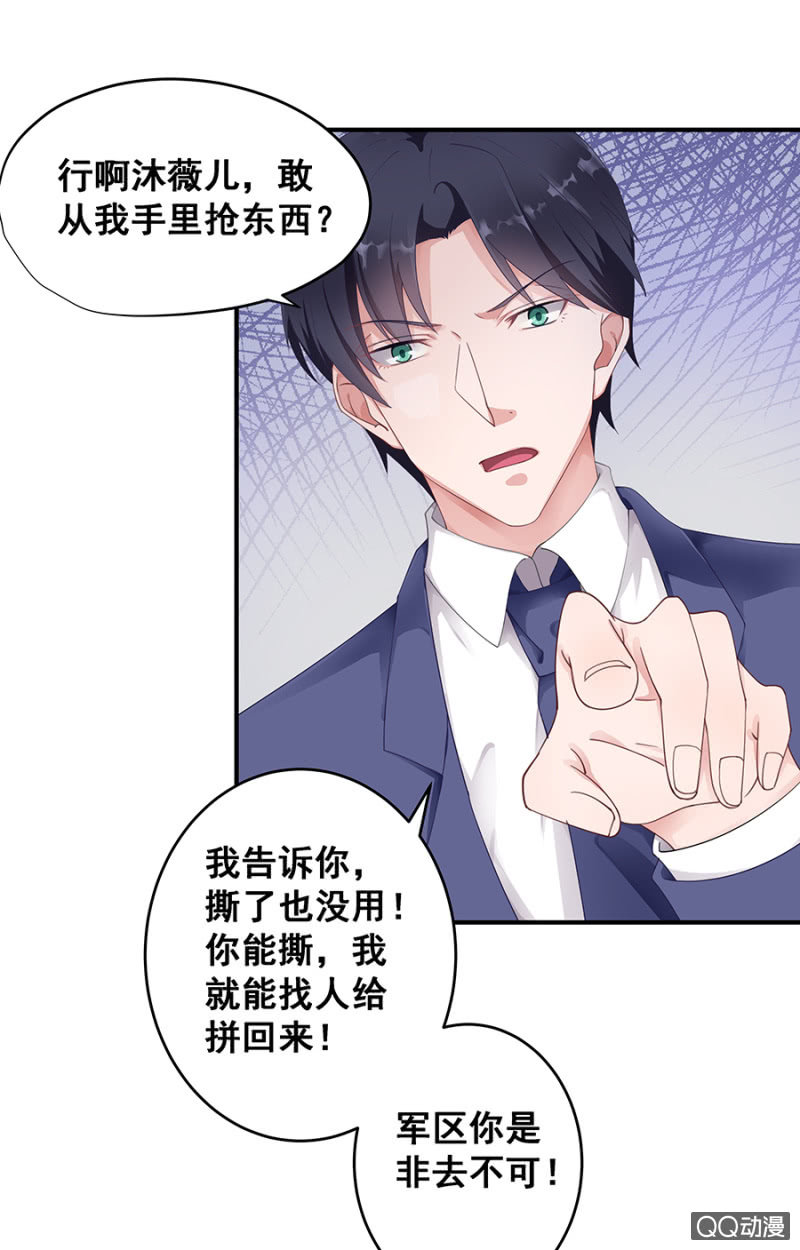 走着瞧！23