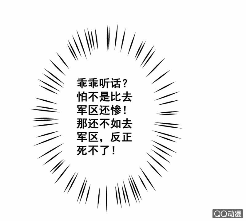 走着瞧！26