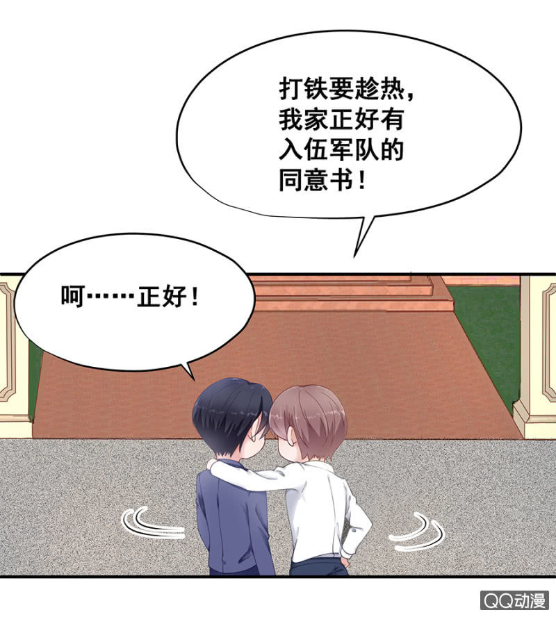 走着瞧！8