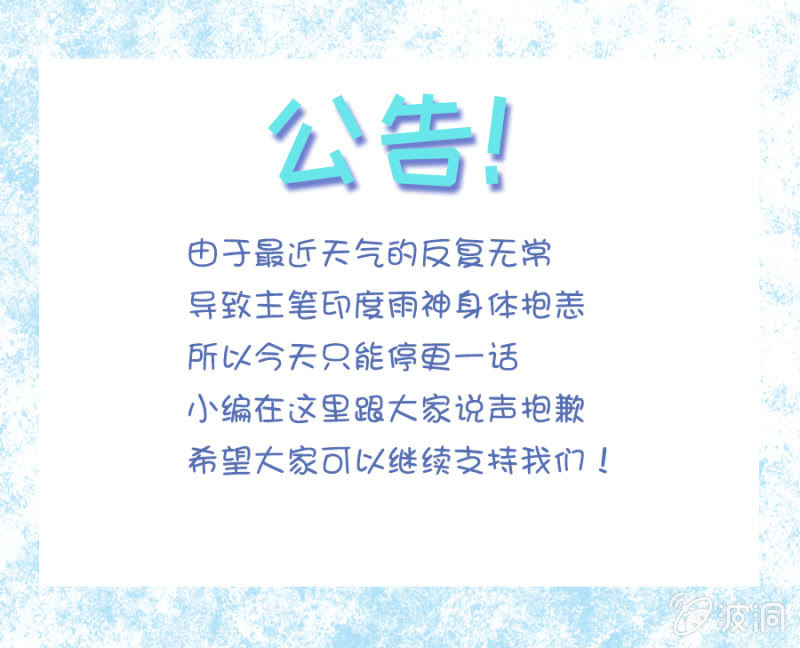 停更公告！0