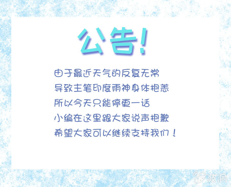 停更公告0