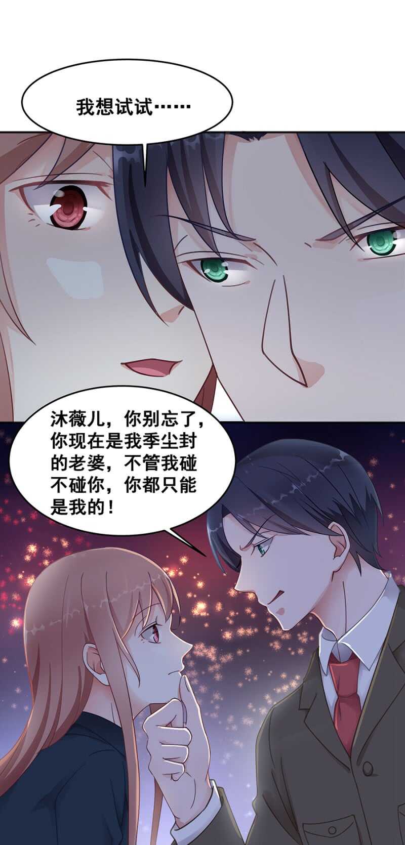 吃醋了？25