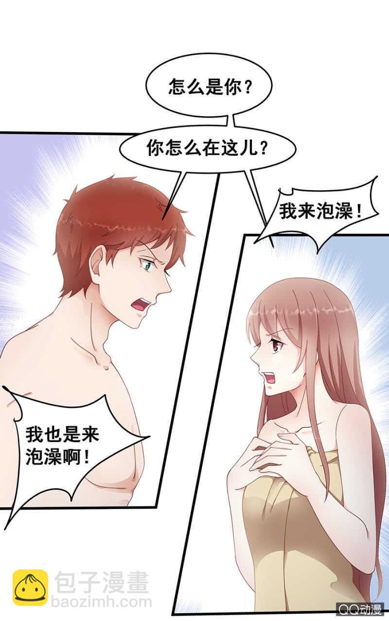 走错浴室！23
