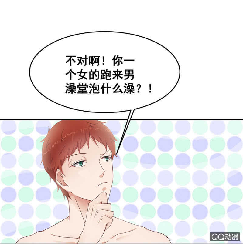 走错浴室！24