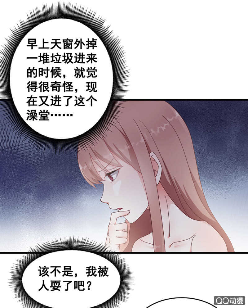 走错浴室！26