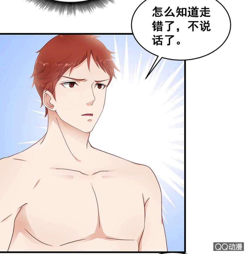 走错浴室！27