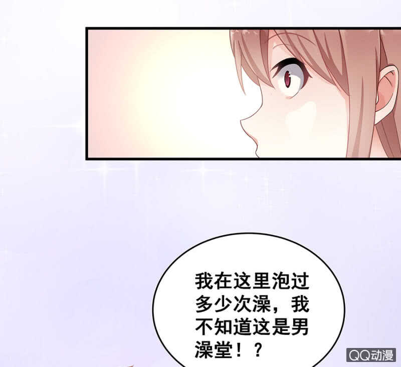 走错浴室！29