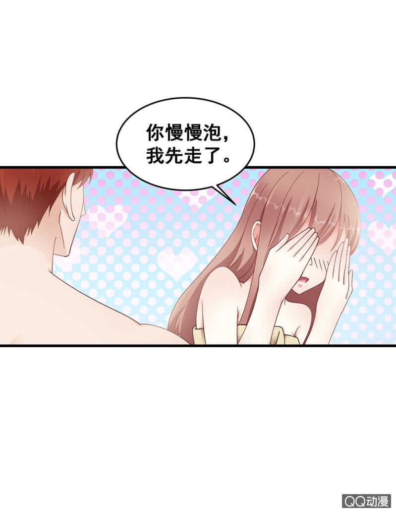 走错浴室！31