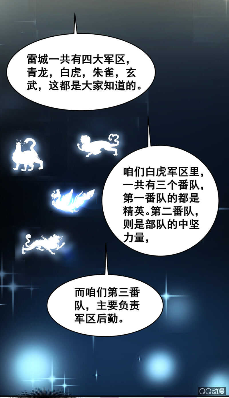 好自为之13