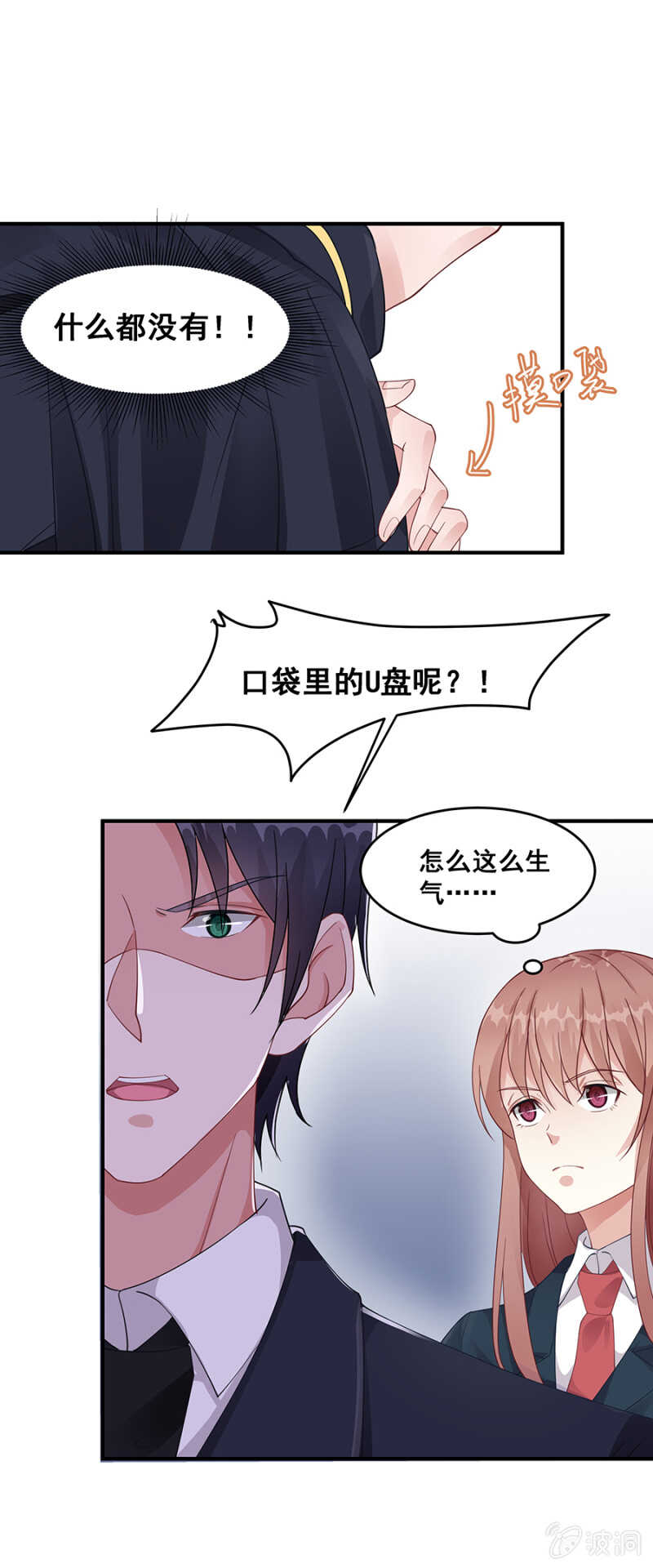 这是抓奸？！19