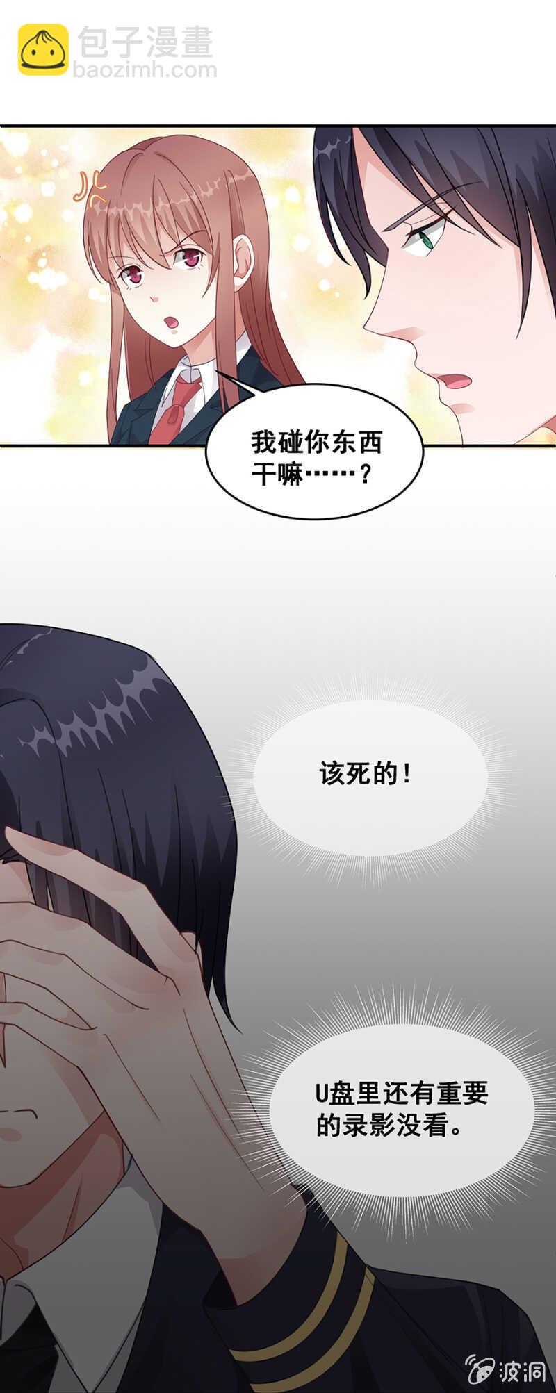 这是抓奸？！23