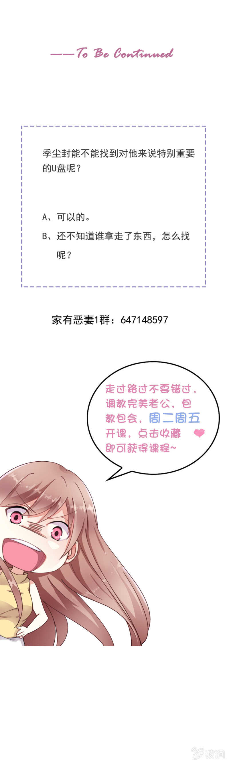 这是抓奸？！24