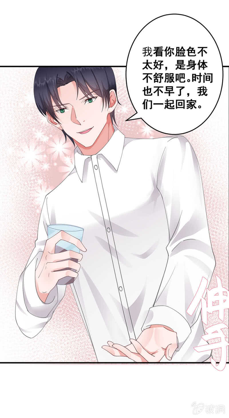 竟敢找牛郎？！13