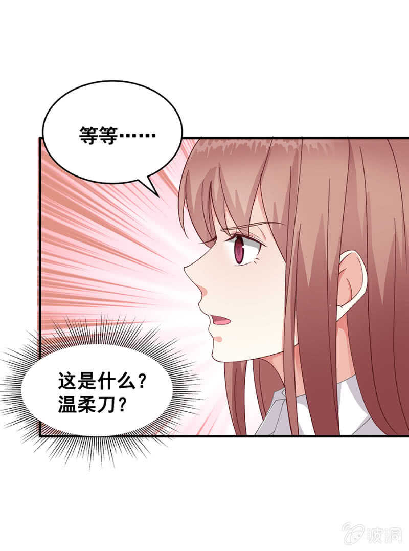 竟敢找牛郎？！14