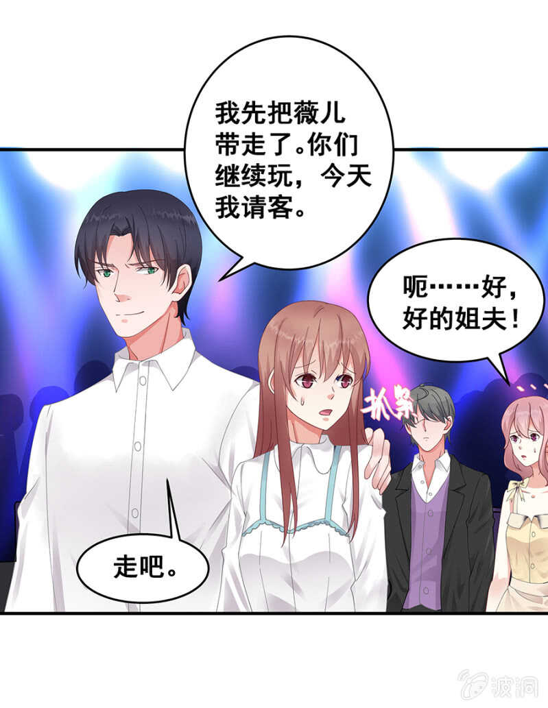 竟敢找牛郎？！15
