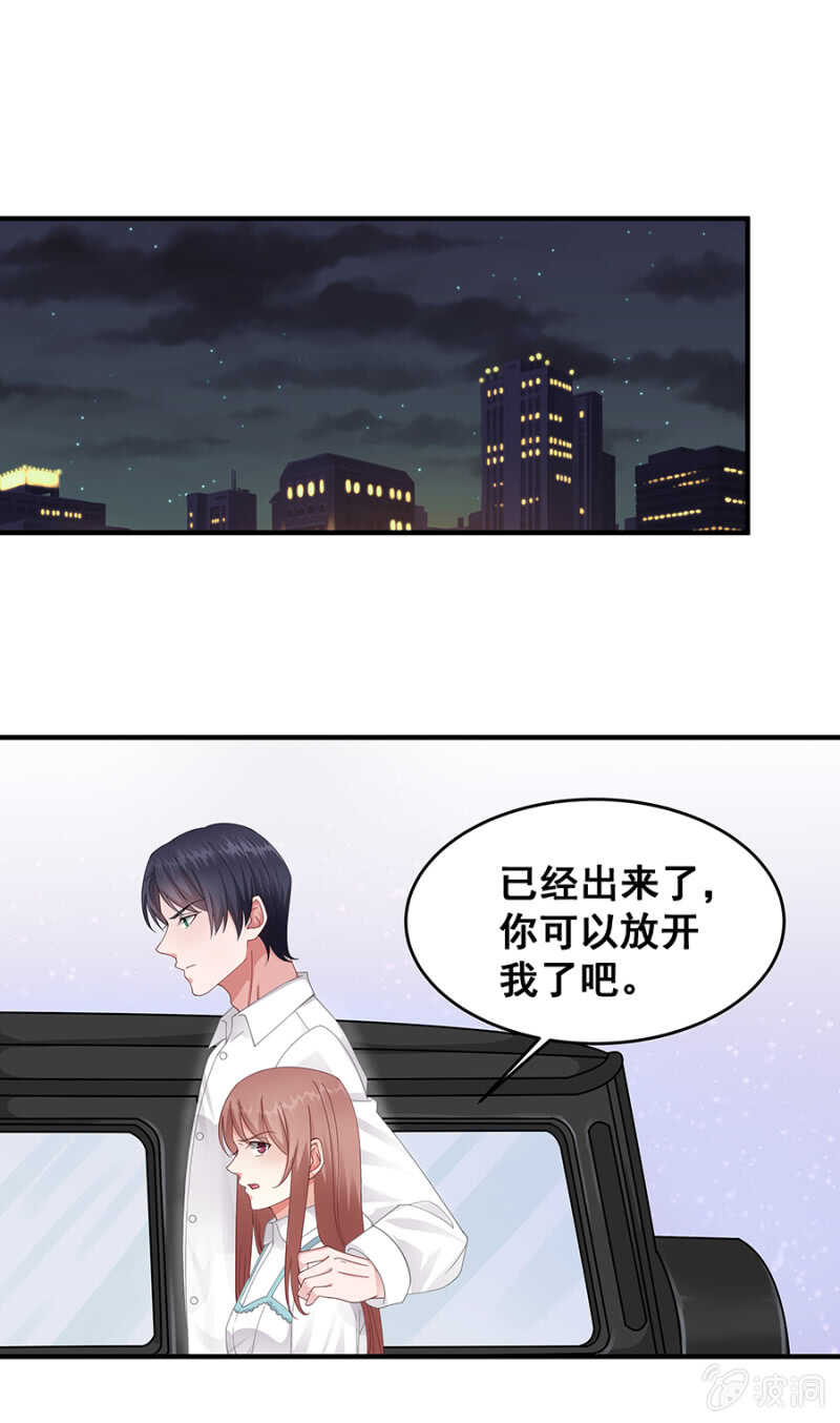竟敢找牛郎？！17