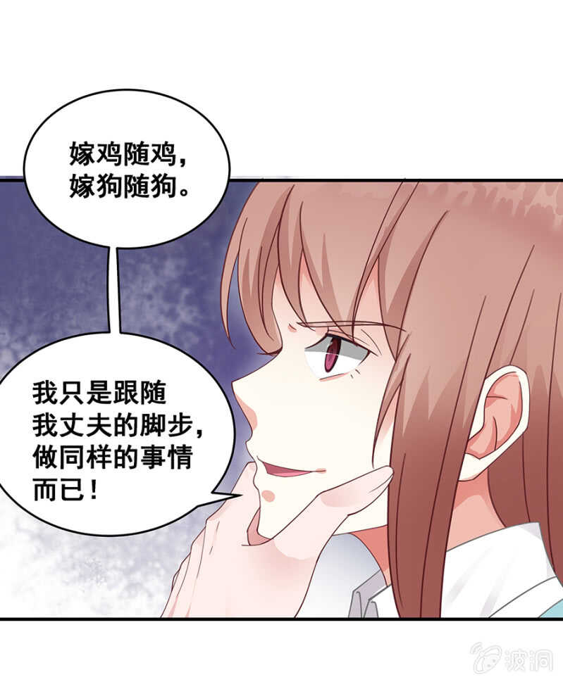 竟敢找牛郎？！21