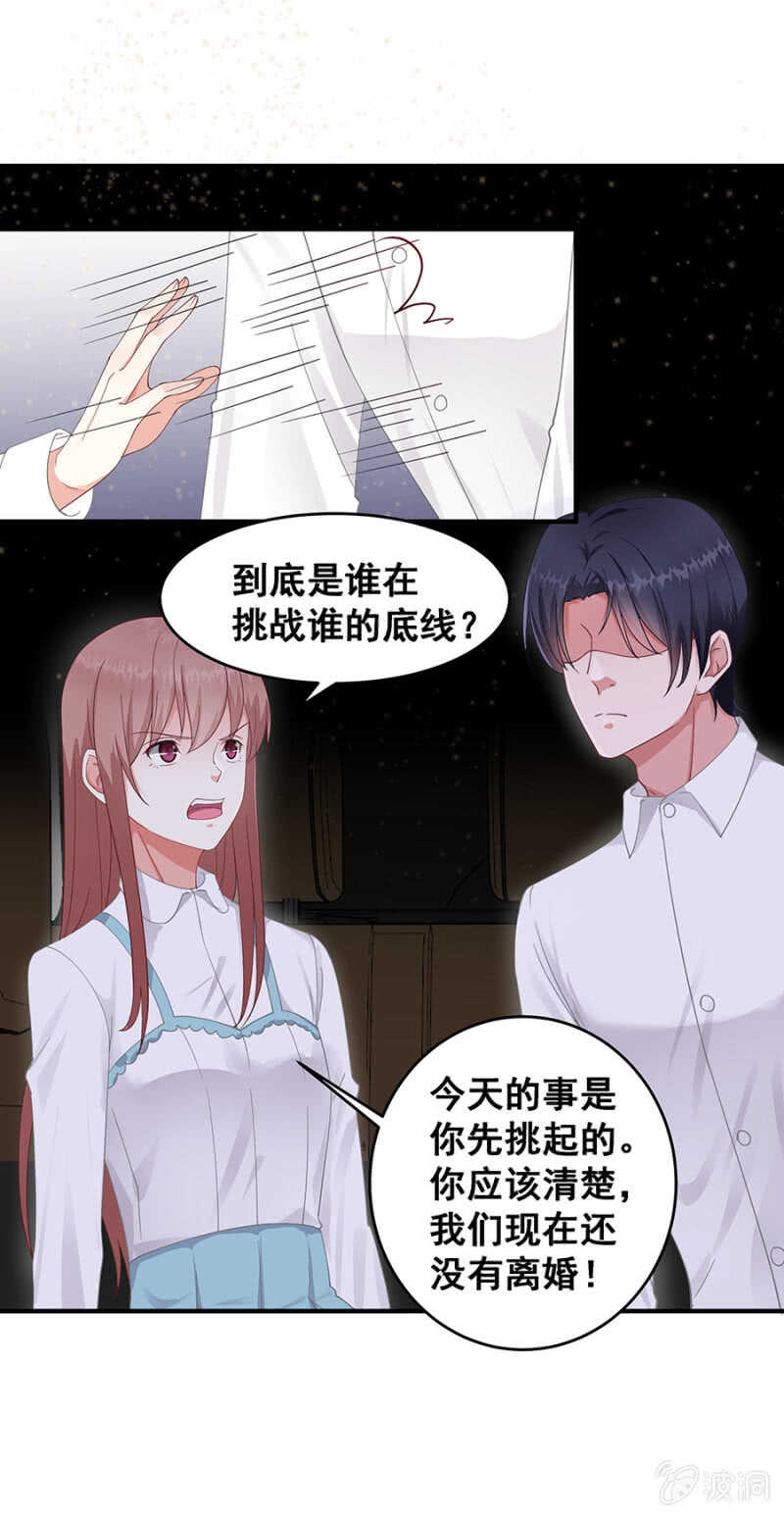 竟敢找牛郎？！23