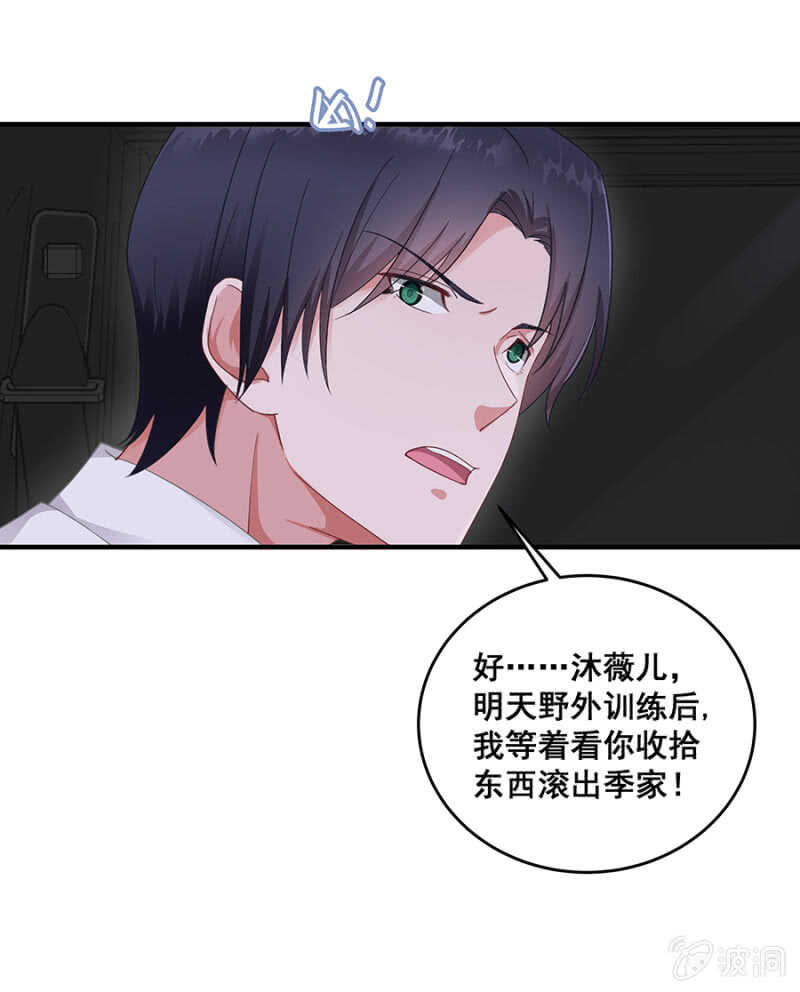 竟敢找牛郎？！24