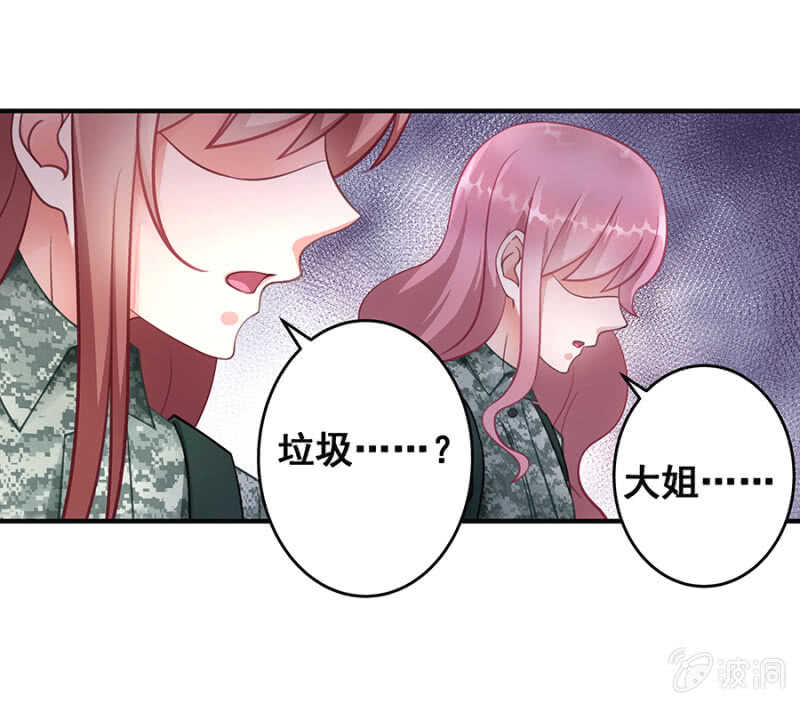 竟敢找牛郎？！30