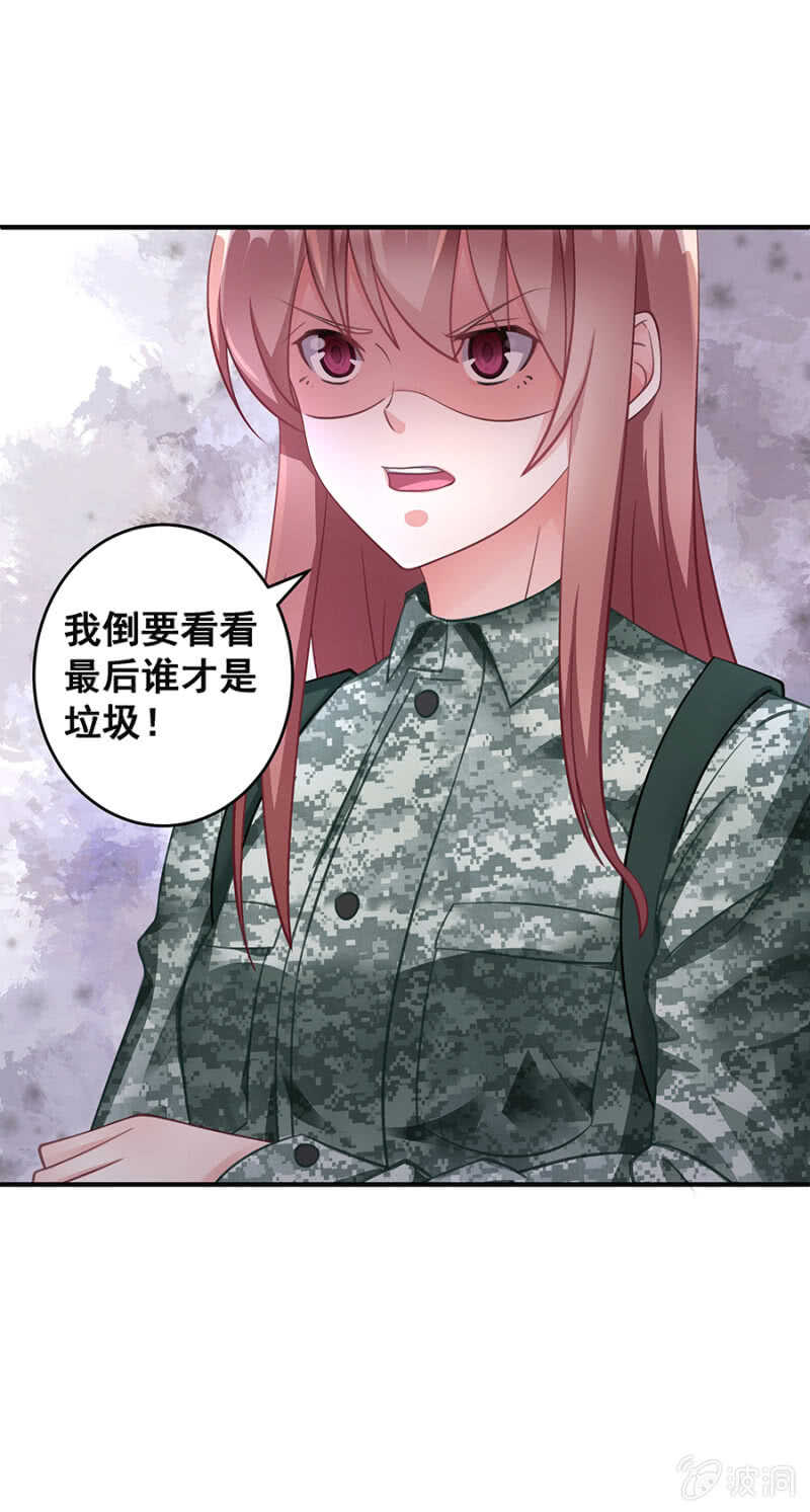 竟敢找牛郎？！31