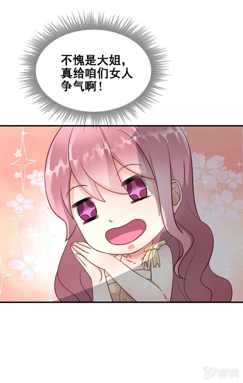 竟敢找牛郎？！7
