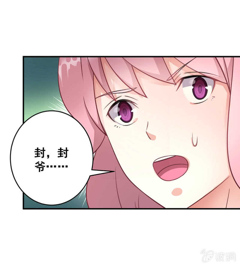 竟敢找牛郎？！8
