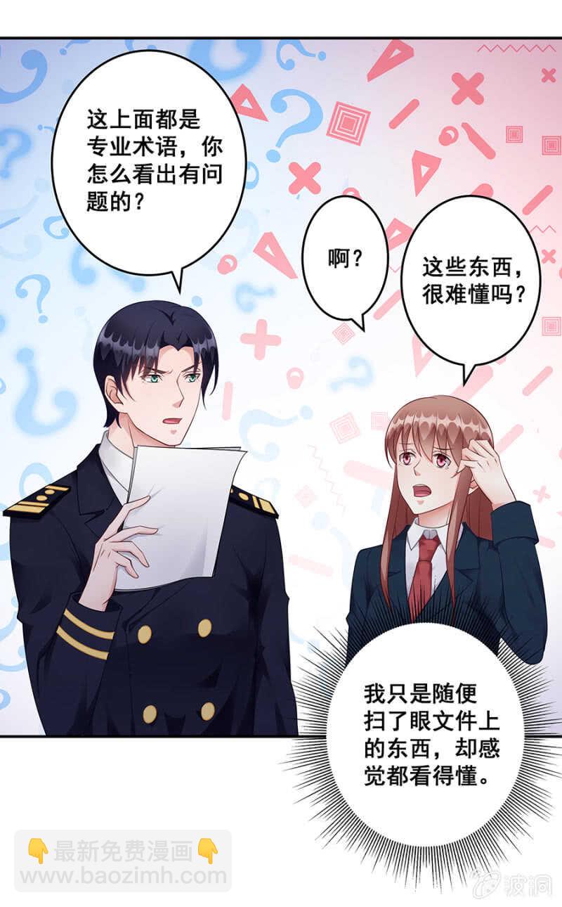 你到底是什么人30
