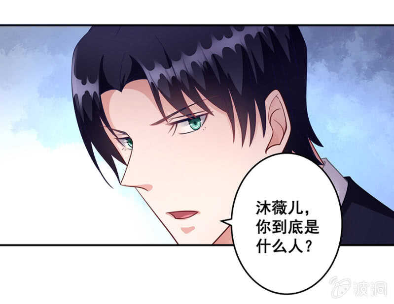 你到底是什么人31