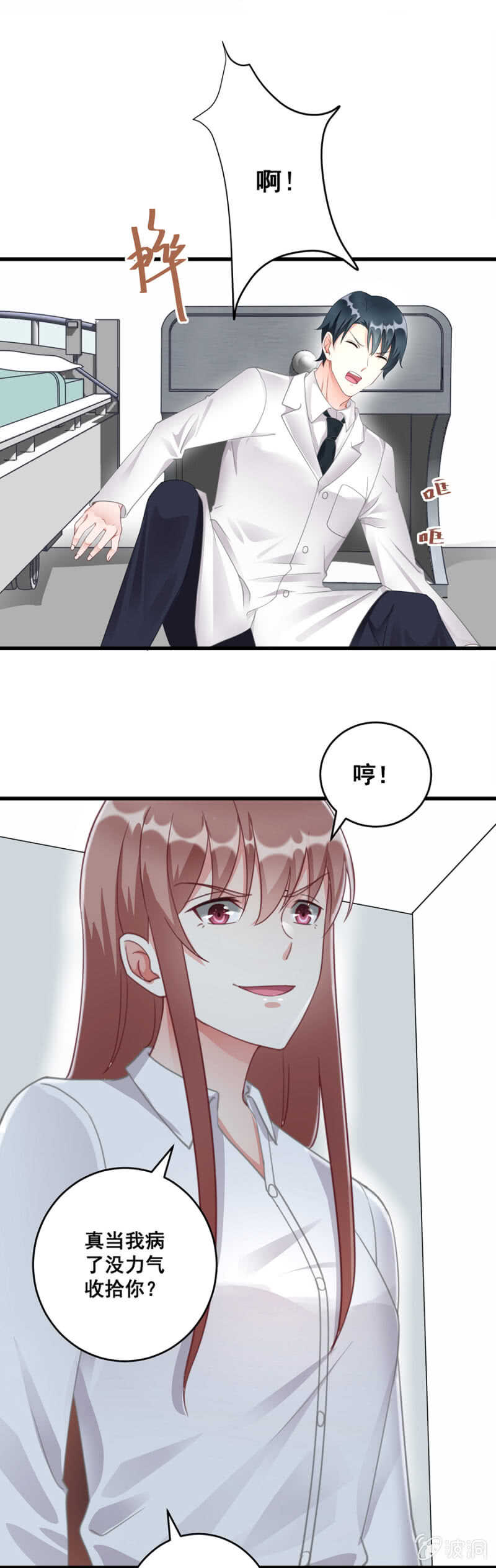 给你送衣服1