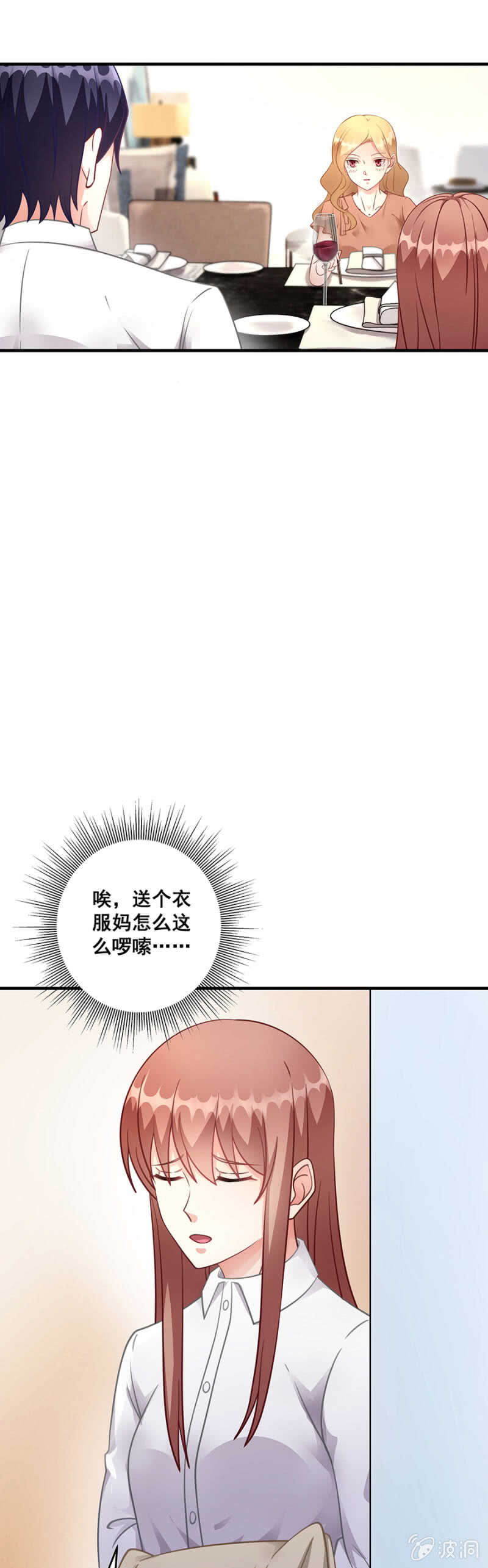 给你送衣服19