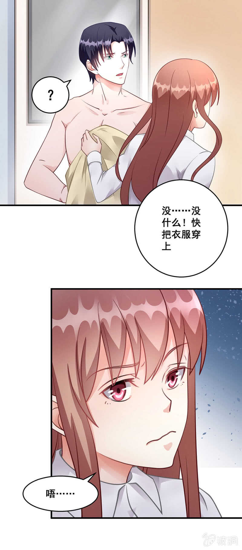 给你送衣服21