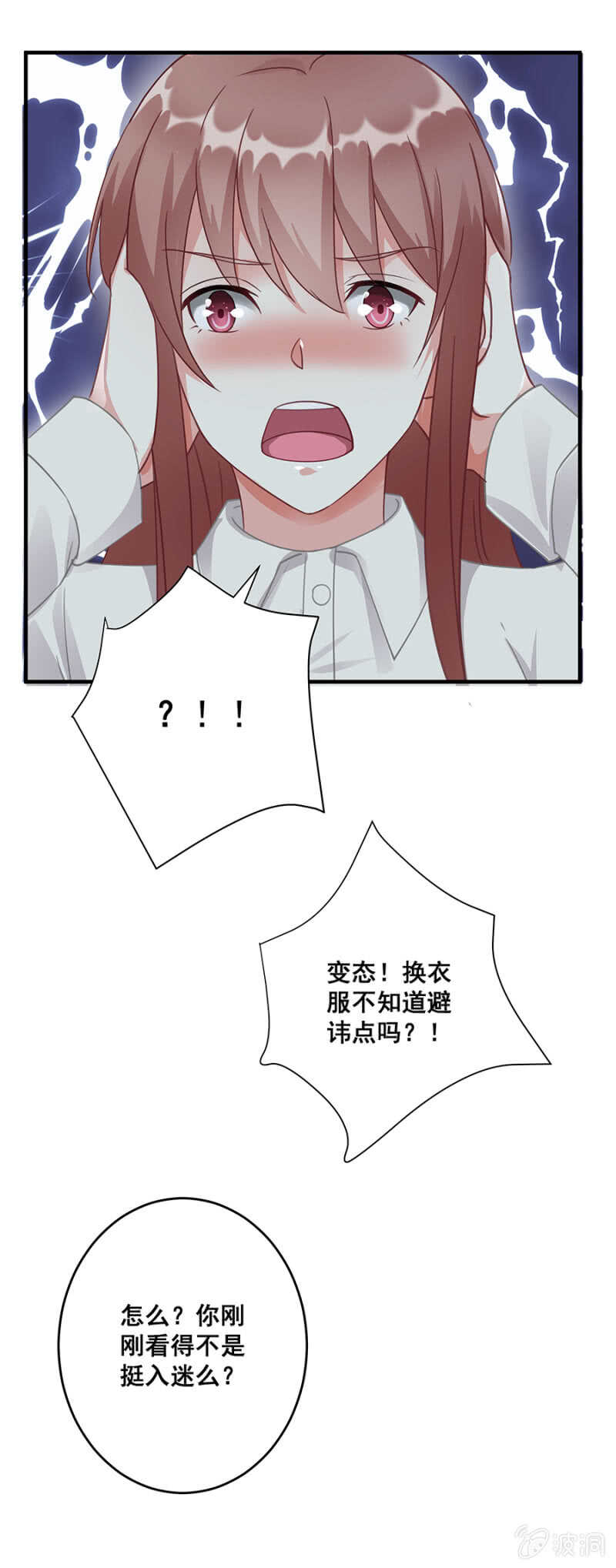 给你送衣服23